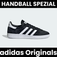 【SPECIAL ITEM 】HANDBALL SPEZIAL 