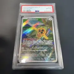 スピンロトム【PSA8】M2a 213/193 AR