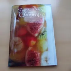 サカタフルーツパーラー