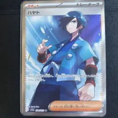 2026年最新】ハヤト SRの人気アイテム - メルカリ