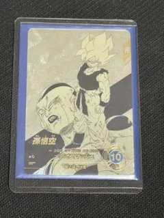 ドラゴンボール　ダイバーズ　アドバンスパック　孫悟空