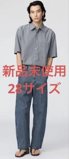 UNIQLO U ユニクロU ワイドテーパードジーンズ28