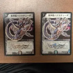 デュエルマスターズ 黒神龍バズラデューダ 初期 2005年 - メルカリ