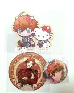 北見遊征 グッズ