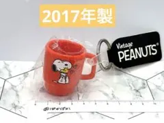 スヌーピー SNOOPY マグカップ型 コップ型　キーホルダー ピーナッツ