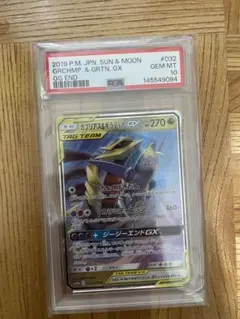 PSA10 MハガネールEX 033/054 RR ポケモンカード 1ED - メルカリ