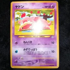 ヤドン_「プレイマット」 おまけカード PROMO 第1世代 1996~1999