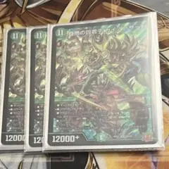 2026年最新】ガイアハザード退化の人気アイテム - メルカリ