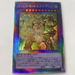 2026年最新】幻の召喚神 シークレットの人気アイテム - メルカリ