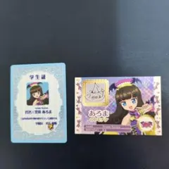 アイカツプリパラ　映画　入場者特典　あろま