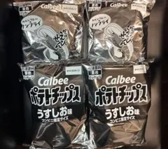 カルビー　ポテトチップス&かっぱえびせん　白黒のサムネイル