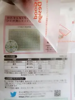 刺し子キット　ひと目刺しとくぐり刺しのフリークロス　クチュリエ