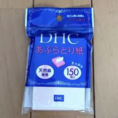 【新品未開封】DHC あぶらとり紙　150枚　天然麻使用　ポケットサイズのサムネイル