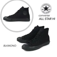 converse コンバース ALL STAR HI ブラックモノクローム