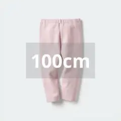 ユニクロ BABY リブ レギンス ピンク 100cm 女の子