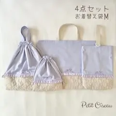 入園入学　4点セット お着替え袋M ハートキルティング　ラベンダー　ベージュ