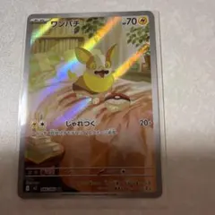 ワンパチ AR MEGA 拡張パック インフェルノX 086/080 | Mercari