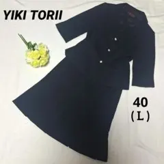 YIKI TORII ユキトリイ スーツ セットアップ ブラック 黒 L 七分袖