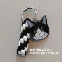 ねことパラコードのキーホルダー