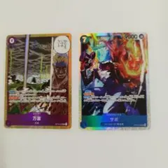 ワンピースカード　万雷　OP15−078　サボ　OP15−046　SR2枚セット