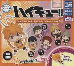 ハイキュー!! こんにち輪！フィギュアマスコット vol.3 牛島若利