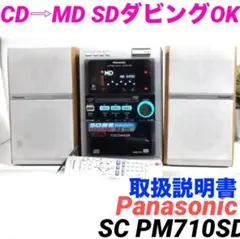 2026年最新】sa pm710sdの人気アイテム - メルカリ