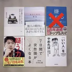 ビジネス書・自己啓発本31冊まとめ売り 人気本多数セット 新書 ビジネス書・自己啓発本31冊まとめ売り 人気本多数セット 新書 - メルカリ