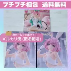 モモ Desktop Cute BiCute Bunnies フィギュア セット
