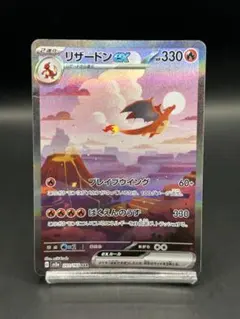 2026年最新】リザードンsar 151の人気アイテム - メルカリ