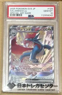 2026年最新】ボーマンダ psa10の人気アイテム - メルカリ