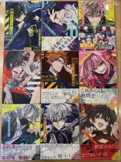 東京エイリアンズ 1〜9巻