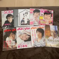 二宮和也 雑誌・パンフレット まとめ売り