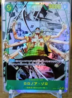 2026年最新】ゾロ コミパラの人気アイテム - メルカリ