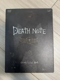 【数量限定ラッキーセット】DEATH NOTE 完全版 DVDセット