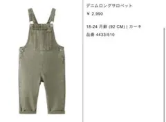ZARA kids デニム オーバーオール カーキ