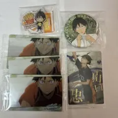 ハイキュー!! 山口忠 まとめ売り