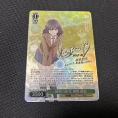 2026年最新】ヴァイス 秘密の約束 姫路 紗良の人気アイテム - メルカリ
