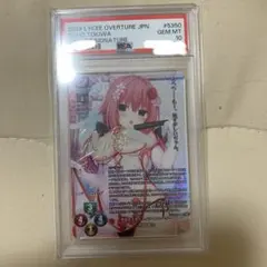 黒歴史を抱えるイラストレーター 常磐 華乃 SP PSA10