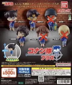 名探偵コナン コナン隊 プラス