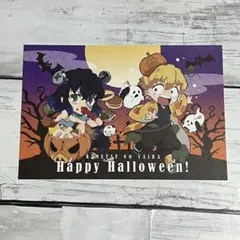 鬼滅の刃 ufotable 2019 ハロウィン ポストカード 伊之助&善逸