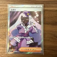 ユカリ　SRのサムネイル