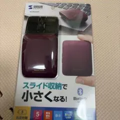 サンワサプライ 静音Bluetooth 5.2 スライド式マウスのサムネイル