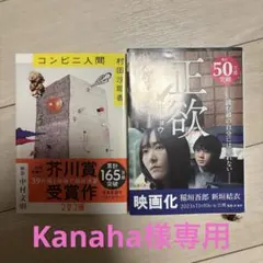 小説まとめ売り