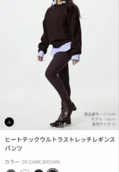 限定価格 UNIQLOヒートテックウルトラストレッチレギンスパンツサイズS