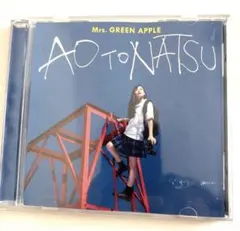 ミセスグリーンアップル 青と夏 AO TO NATSU