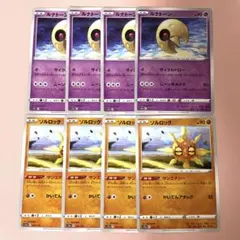 ルナトーン　サイクルドロー　ソルロック　サンエナジー　デッキパーツ