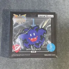 ドラゴンクエスト ふくびき所スペシャル G賞 ラバーストラップ ドラキー