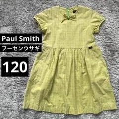 Paul Smith キッズ 120 半袖ワンピース チェック柄 フーセンウサギのサムネイル