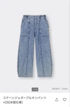 【美品】GU コクーンジョガープルオンパンツ　L