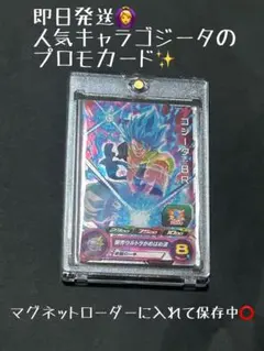 2026年最新】ゴジータ：BRの人気アイテム - メルカリ